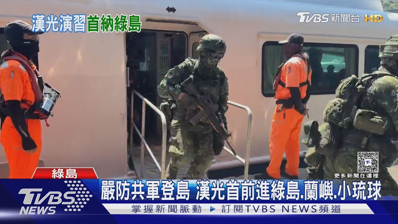 影音／嚴防共軍登島 漢光首前進關鍵離島 「新型無人機干擾系統」首曝