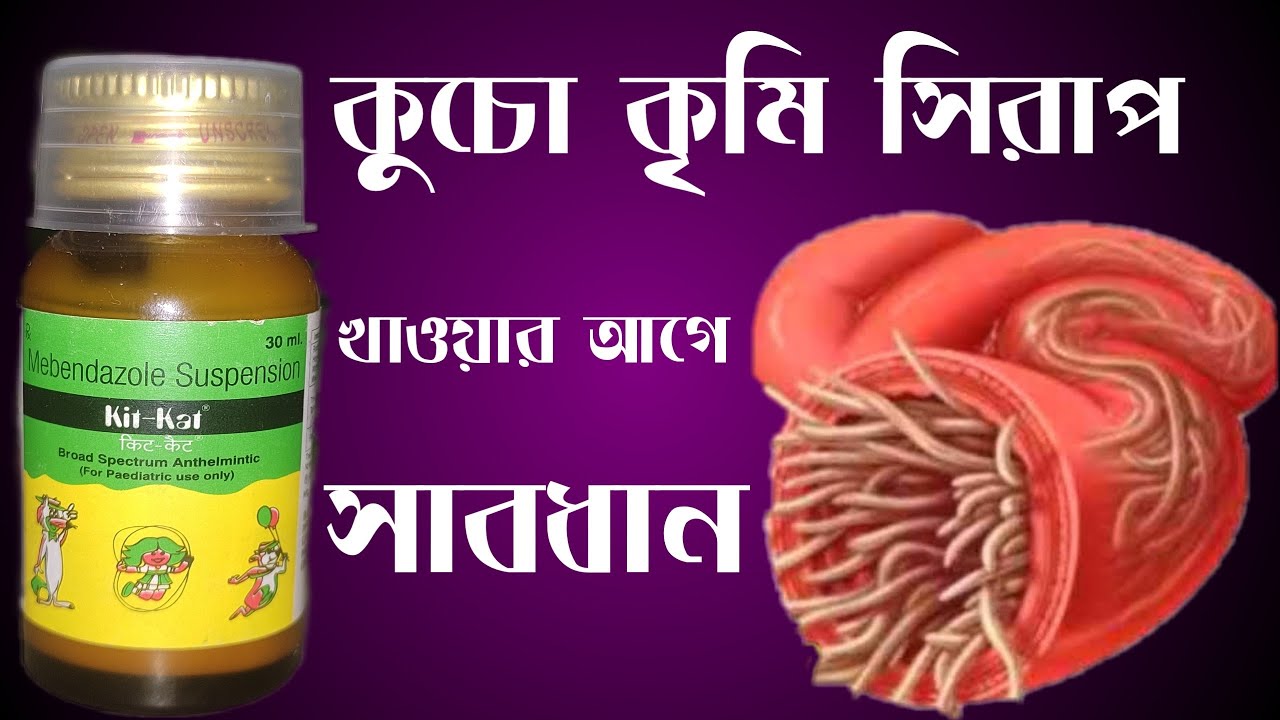 Mebendazol Suspension Use, Dosage, Benefits & Side Effects | Kit kat Syrup Full Review | Health Tips
