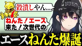 穀潰しかと思われたねんたが思った以上の活躍をして盛り上がるのせさん、きんのたまを持ってくるニャースにセルフ去勢と言うのせさんw【一ノ瀬うるは/ぶいすぽ/切り抜き】