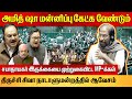 Tricht Siva Angry Speech INDIA Alliance Protests Demands Amit Shah S Resignation Ambedkar