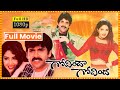 Govinda Govinda Superhit Telugu Full Length HD Movie Nagarjuna Sridevi Movie Mania
