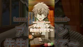 英語で「華金」はなんていう？アルバーン先生が教えてくれる【にじさんじEN/切り抜き/英語字幕/日本語字幕/日英字幕】