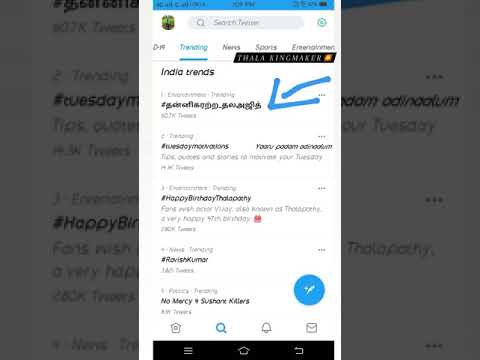 Thala today Twitter trending தன்னிகரற்ற_தல அஜித்_🥰👹🤩