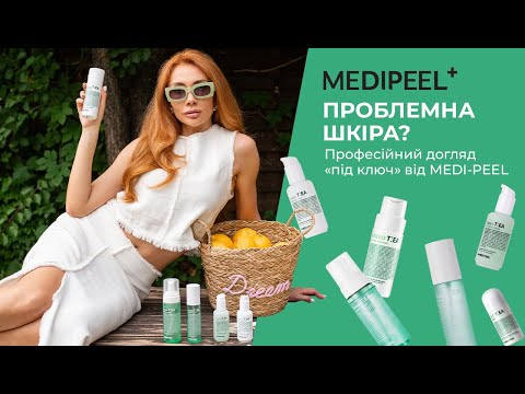 Лінійка товарів з чайним деревом від Меді Піл. Medi Peel Dutch Tea
