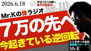 Download lagu 【７万余裕越え】株がいま、強すぎる！！その理由は mp3