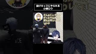 【にじGTA】投げキッスにやられる小柳ロウ【にじさんじ/切り抜き/小柳ロウ/風楽奏斗】
