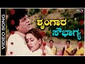 Shrungara Sowbhagya Video Song Ganga Yamuna Kannada Movie Shivarajkumar Ravinder Maan