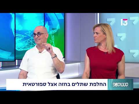 החלפת שתלים בחזה אצל ספורטאיות
