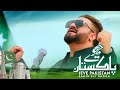Jeve Pakistan Official Video Sahir Ali Bagga Latest Anthem Pakistan 2021