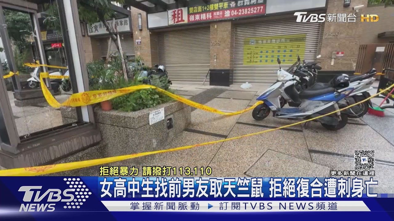 台中鉛球冠軍男求復合遭拒 刺殺儀隊前女友
