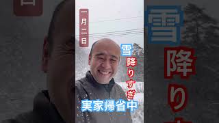 雪すぎて・滅  #はげちゃんねる