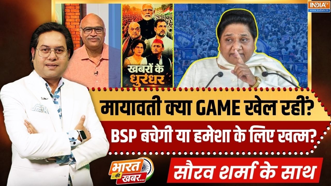Bharat Ki Khabar | Saurav Sharma: बहनजी के मन की बात किसे पता? | Mayawati | Akash Anand | BSP Cris