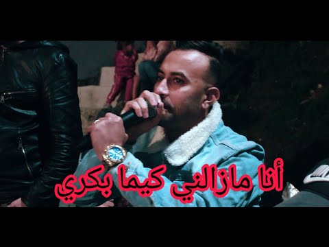 Cheb Midou Live 2020- MAZALNI KIMA BEKRI- مزالني كيما بكري Avec Zinou Pachichi