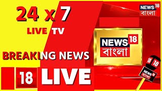 News18 Bangla LIVE  Sandeshkhali তে ED র অ