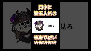 【神回】○学生と遊んでしまったwwwww【第五人格】【#shorts】