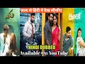 Top 5 Best Vijay Antony Hindi Dubbed Movies | Available Now On Youtube
