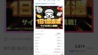 来月で55歳になるゴリ先生。そろそろ高配当バリュー株の比率を増やす年頃か
