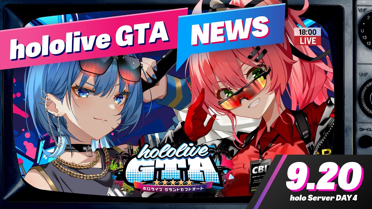 【 #holoGTA NEWS 】9/20 ホロライブGTA NEWS ‼🚨【ホロライブ/さくらみこ】