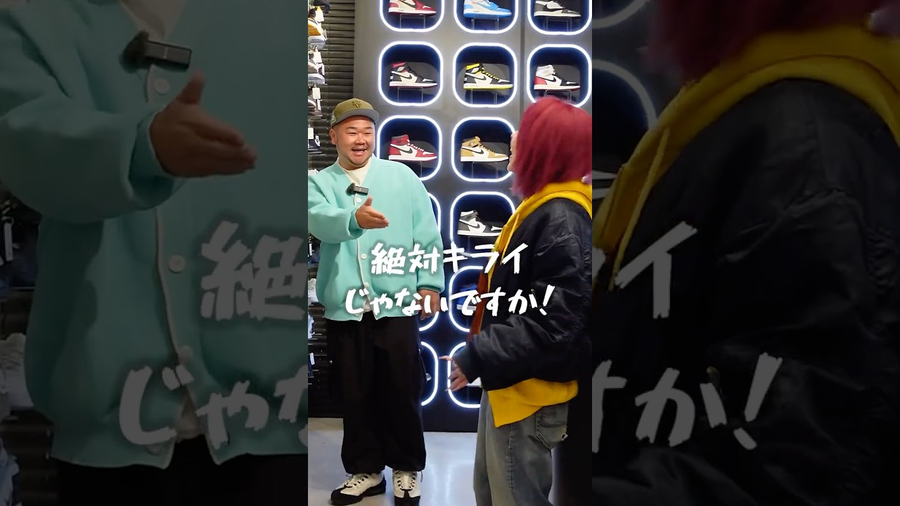 スニダンメンバーにスニーカー選んでもらった※価格は撮影時点のものになります#shorts #ビッグサイズ #オーバーサイズ #airjordan1