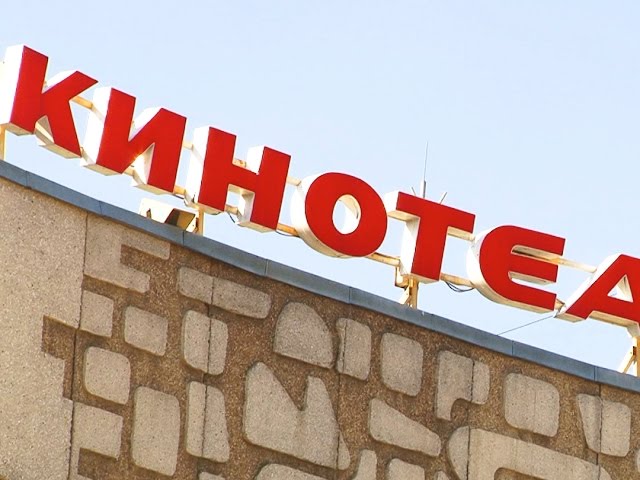 Есть ли в Ангарске кино?