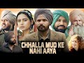 Chhalla Mud Ke Nahi Aaya Full Movie Amrinder Gill Sargun Mehta Binnu Dhillon New Punjabi Movie 2025