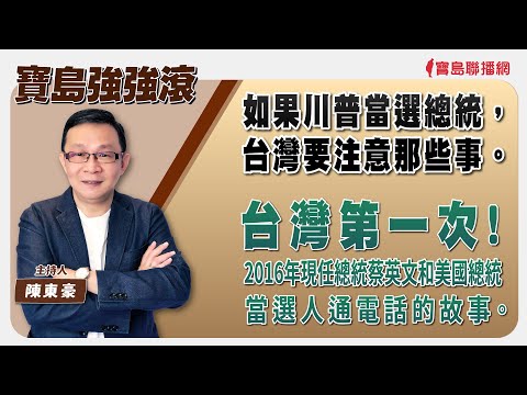  - 保護台灣大聯盟 - 政治文化新聞平台