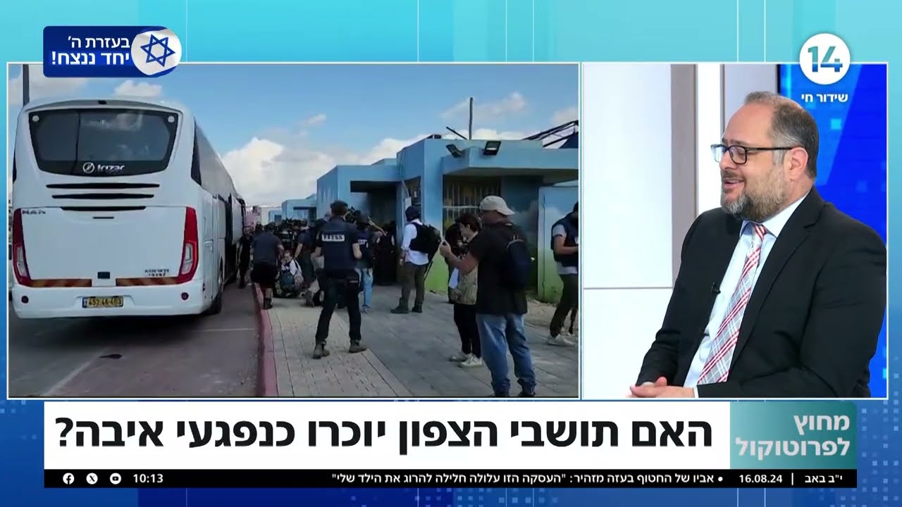 מימוש זכויות לנפגעי פעולות איבה בצפון: מדריך מקיף