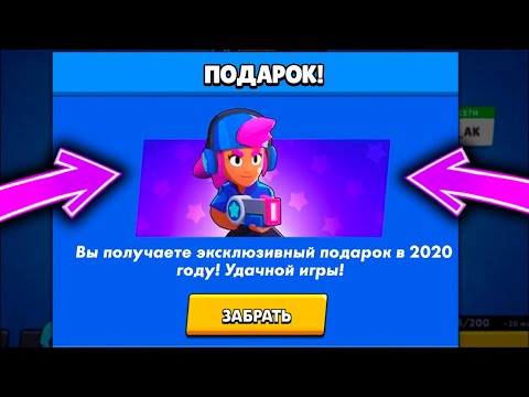 🌟ЗАБРАЛ ЗВЁЗДНУЮ ШЕЛЛИ в 2020 ГОДУ! КАК ПОЛУЧИТЬ ЗВЁЗДНУЮ ШЕЛЛИ в БРАВЛ СТАРС BRAWL STARS?!