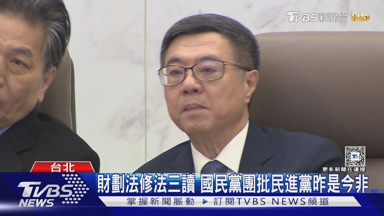 財劃法修正 衝擊政院:總預算恐重新編列 研議所有憲政救濟程序
