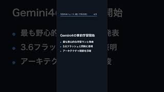 【7月23日】今日のAIニュース 3選