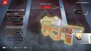 apex legends PC版　カジュアル＆ランクマ　ソロ