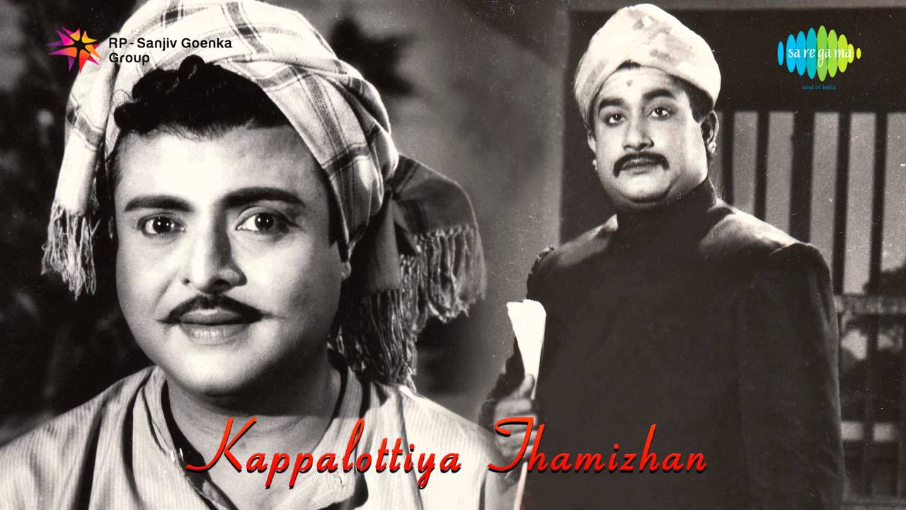 Vanthematharam Enbom Song Lyrics | Kappalotiya Tamizhan | Seerkazhi Govindarajan