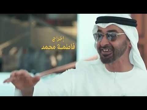 وقفة سموه - كورال الامارات