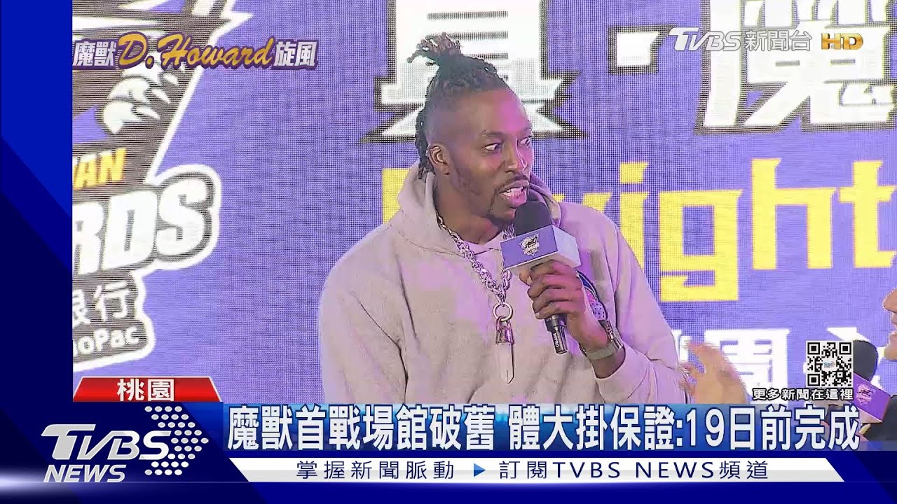魔獸首戰場館破舊 體大掛保證:19日前完成