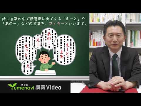 生活環境経済学科 2025模擬授業：コーパスで解き明かす、話し言葉の不思議（国際コミュニケーション学部 日本語学科　丸山 岳彦　先生）