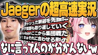 加速していく神実況を聞くが速すぎてなにを言ってるか理解できない橘ひなの/切り抜き/ぶいすぽっ！