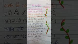 Download lagu बेटी पर कविता/Poem On Daughter's Day In Hindi/Daughter's Day Par Poem/Poem On Daughter's Day #shorts mp3