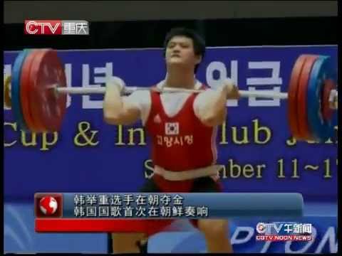 S. Korean weightlifter wins gold medal at international competition in N. Korea