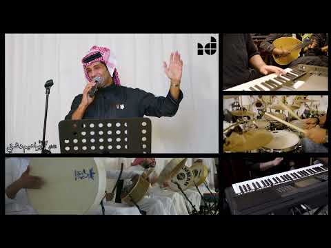 لا بوك يالعين - ابراهيم دشتي