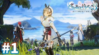 【ライザのアトリエ3】最後の夏が始まる #1
