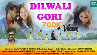 New Nagpuri Dance Video  Song Dilwali Gori  Singer