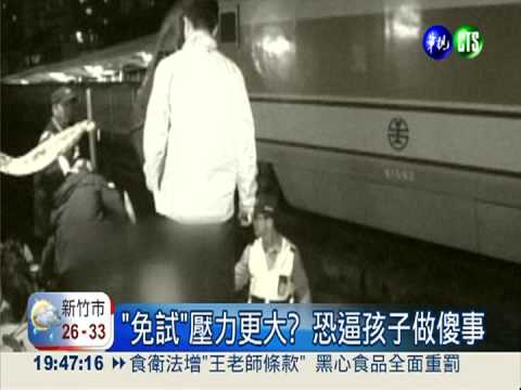 "排富"貼標籤? 孩子恐成綁架對象