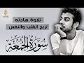 Islam Sobhy Read And Ascend To The Heavens Of The Quran A Humble Recitation Of The Complete Su