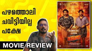 Download lagu Bha Bha Ba Review | Unni Vlogs Cinephile mp3 Download lagu Bha Bha Ba Review | Unni Vlogs Cinephile mp3