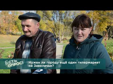 ТелеШко # Есть вопрос? Есть опрос! # Выпуск 1