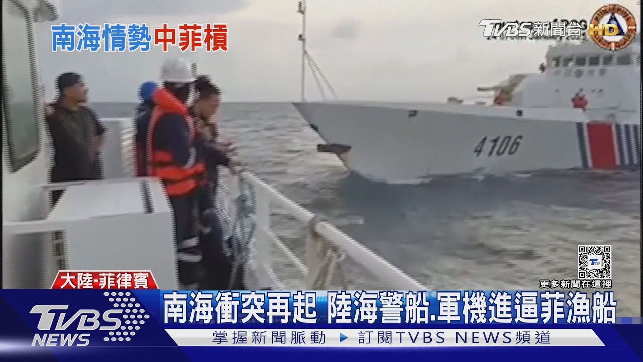 南海衝突再起　陸海警船、軍機進逼菲漁船