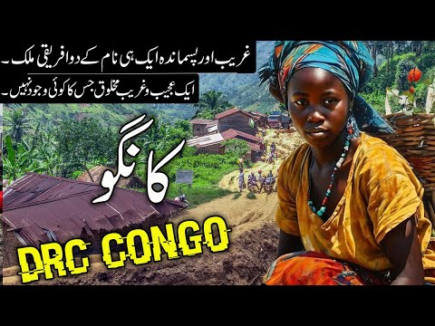 Congo Travel Urdu | Amazing Facts & Documentary About Democratic Republic of Congo | کانگو کی سیر