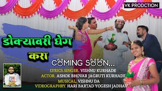 Konnokol Express -Thishra Jathi Adi Tala song artwork