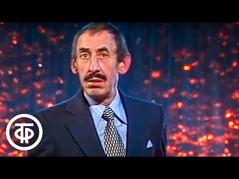 Владимир Басов "Танго холостяка". Голубой огонек (1981)