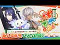 【#にじぱずぎり】刀剣乱舞を教えて！審神者先輩と新人絵巻守の初出陣【イブラヒム/長尾景/ルンルン】